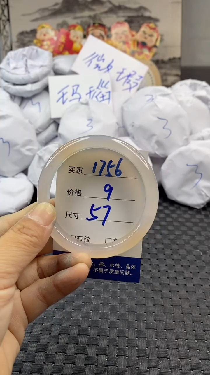 玛瑙/玉髓手镯未镶嵌1756