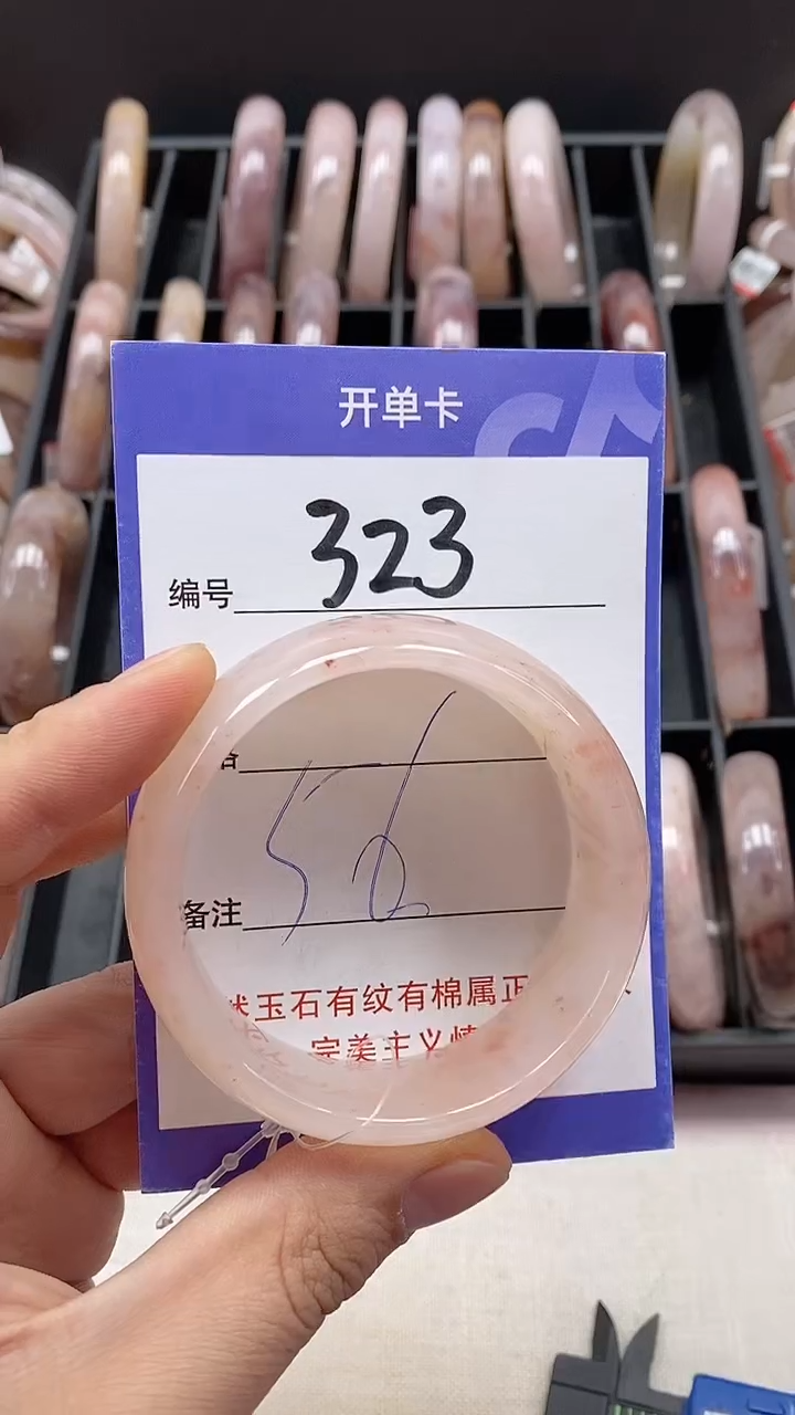 【闪购商品】石英质玉手镯未镶嵌323