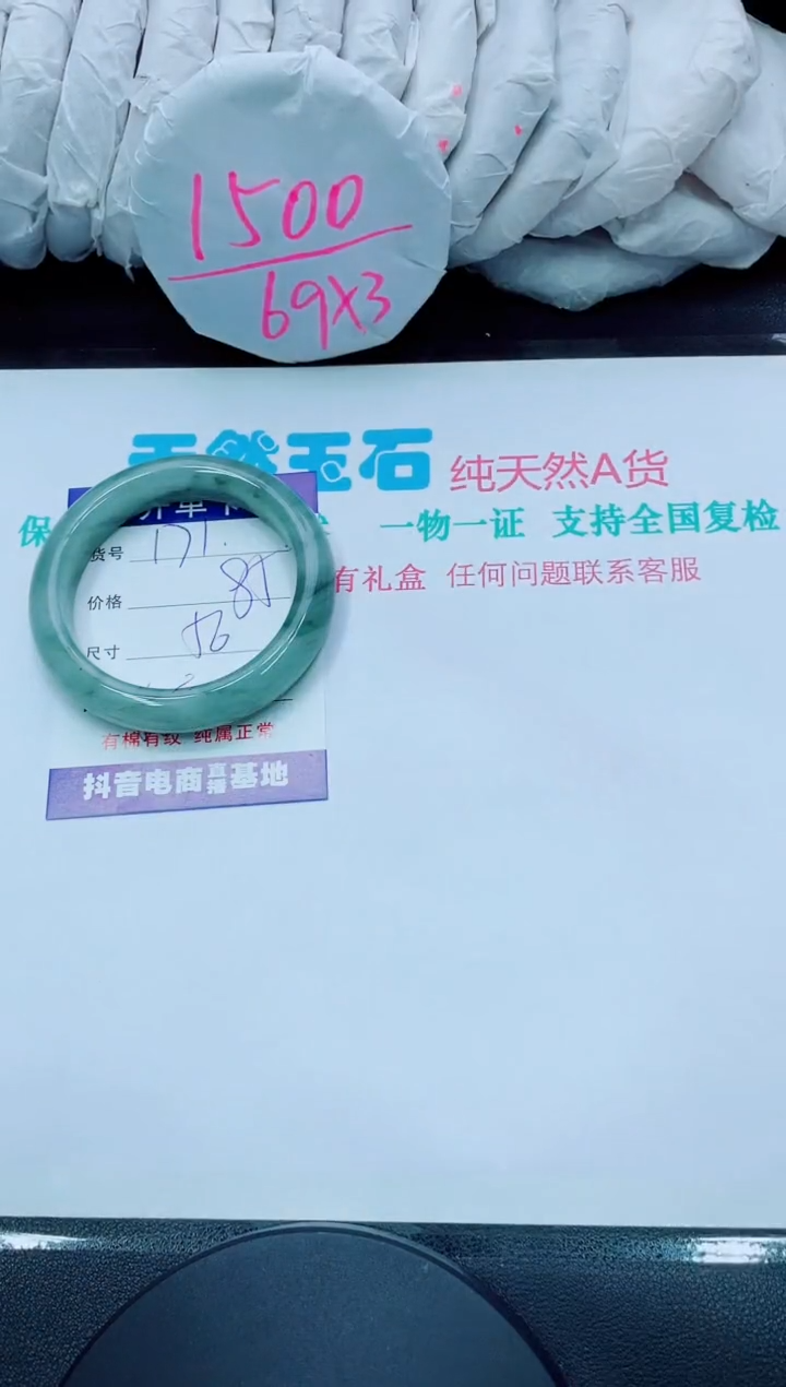 【闪购商品】石英质玉手镯未镶嵌171