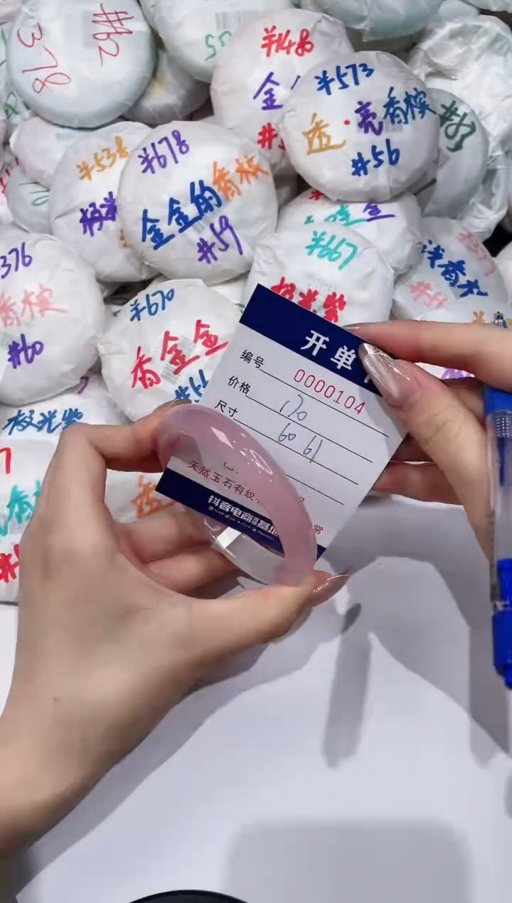 【闪购商品】玛瑙/玉髓手镯未镶嵌104