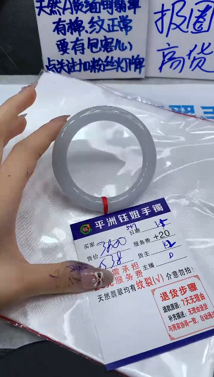 【闪购商品】翡翠手镯未镶嵌111111111