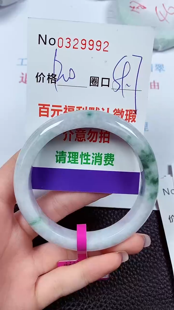 【闪购商品】翡翠手镯未镶嵌00329992