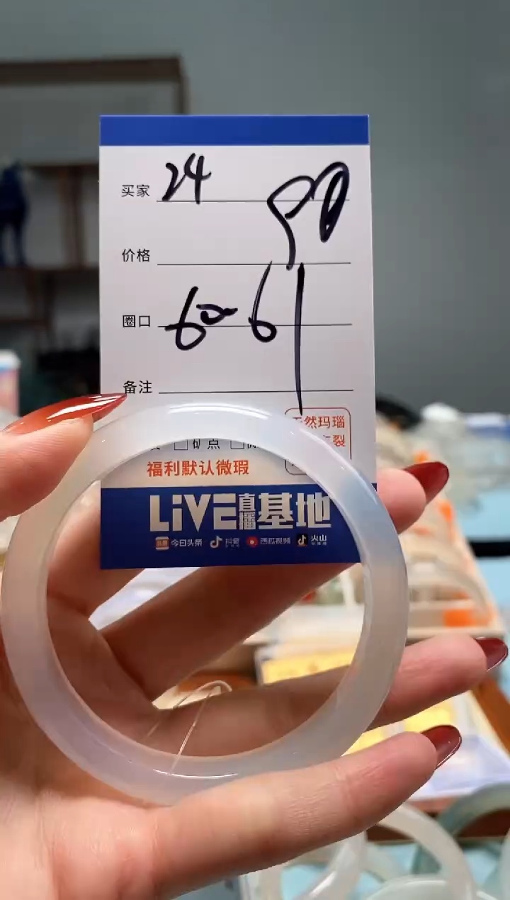 【闪购商品】玛瑙/玉髓手镯未镶嵌24