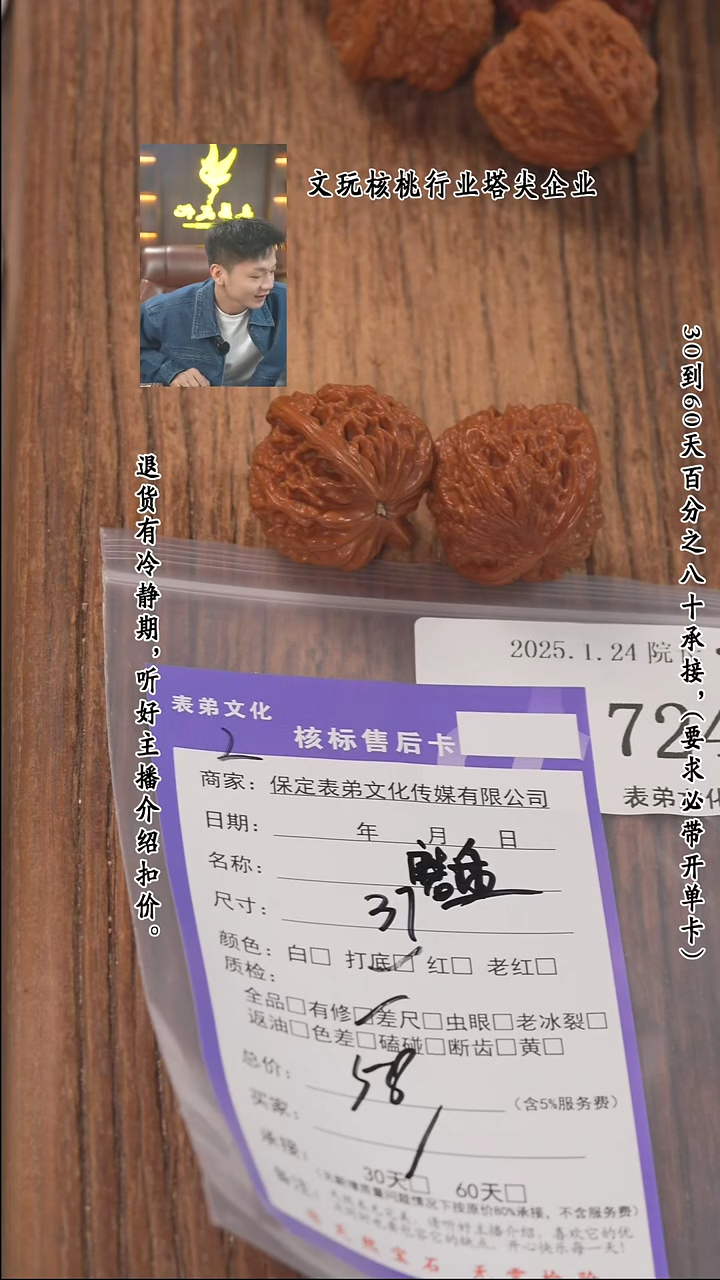 【闪购商品】文玩核桃把件724 磨盘