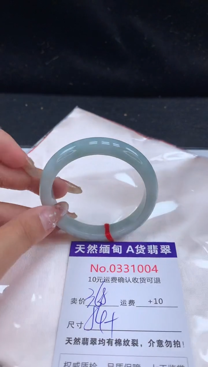 【闪购商品】翡翠未镶嵌手镯有纹，完美者勿拍