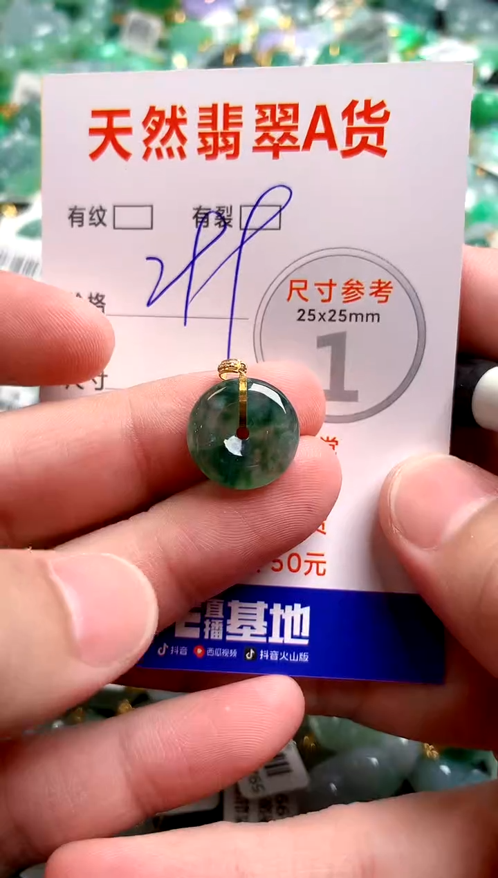 翡翠18K金镶嵌颈饰0063146364