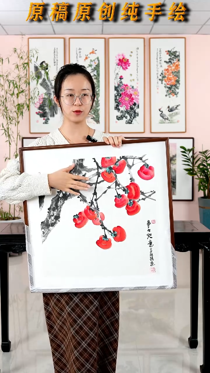 国画汪琼《事事如意》纯手绘檀木框62*62厘米