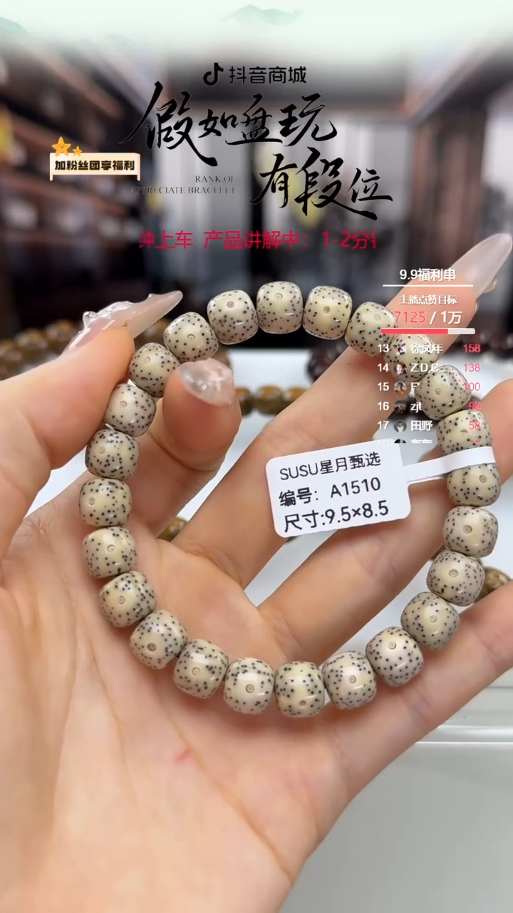 星月菩提吊坠菩提手串a1510