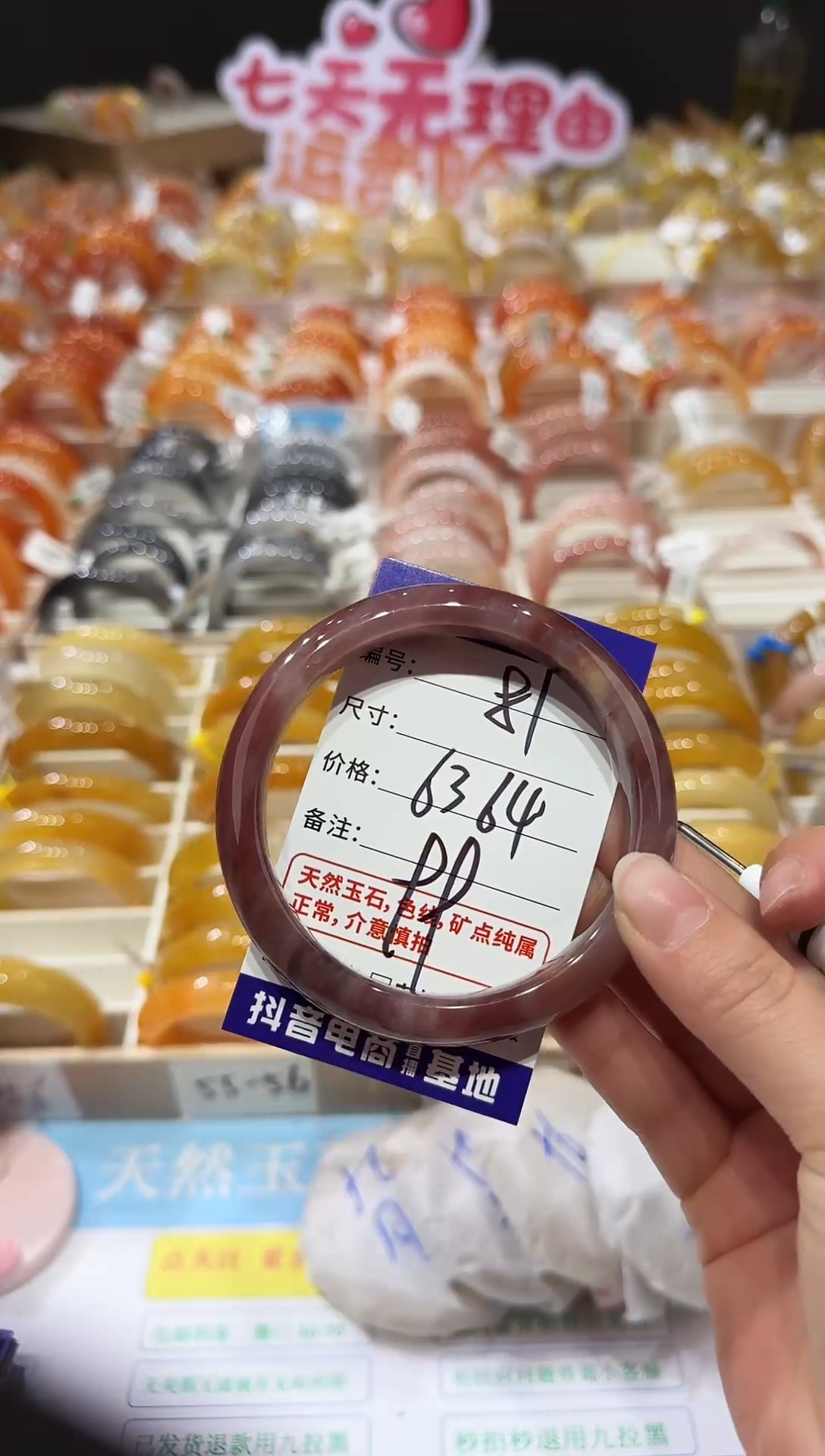 未镶嵌手镯石英质玉81  63-64