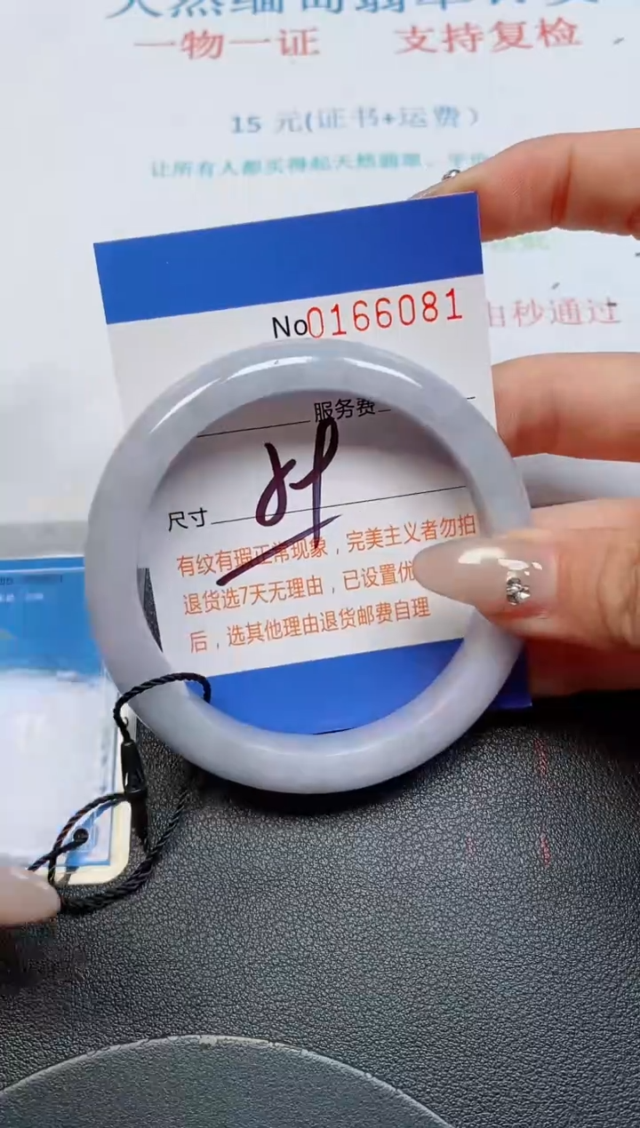 未镶嵌手镯翡翠天然缅甸翡翠166081