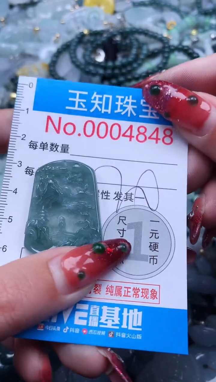 【闪购商品】翡翠吊坠(不含链)未镶嵌4848