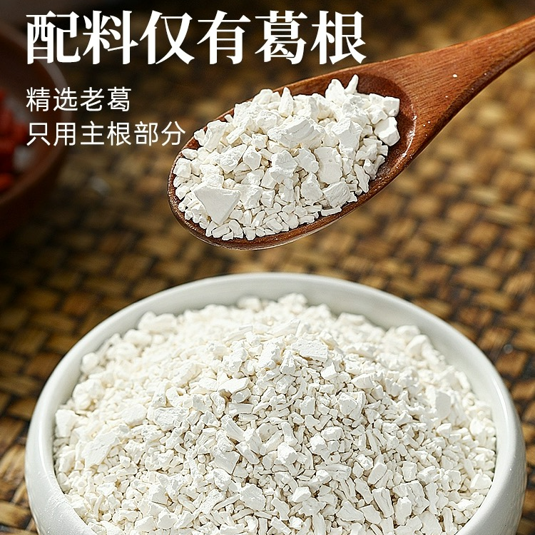 【央宗山货】葛根分