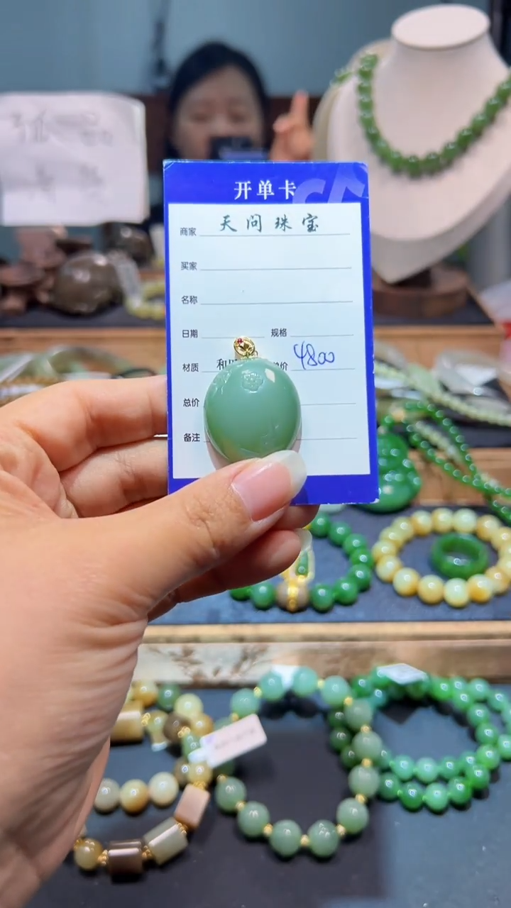 颈饰18K金镶嵌和田玉1