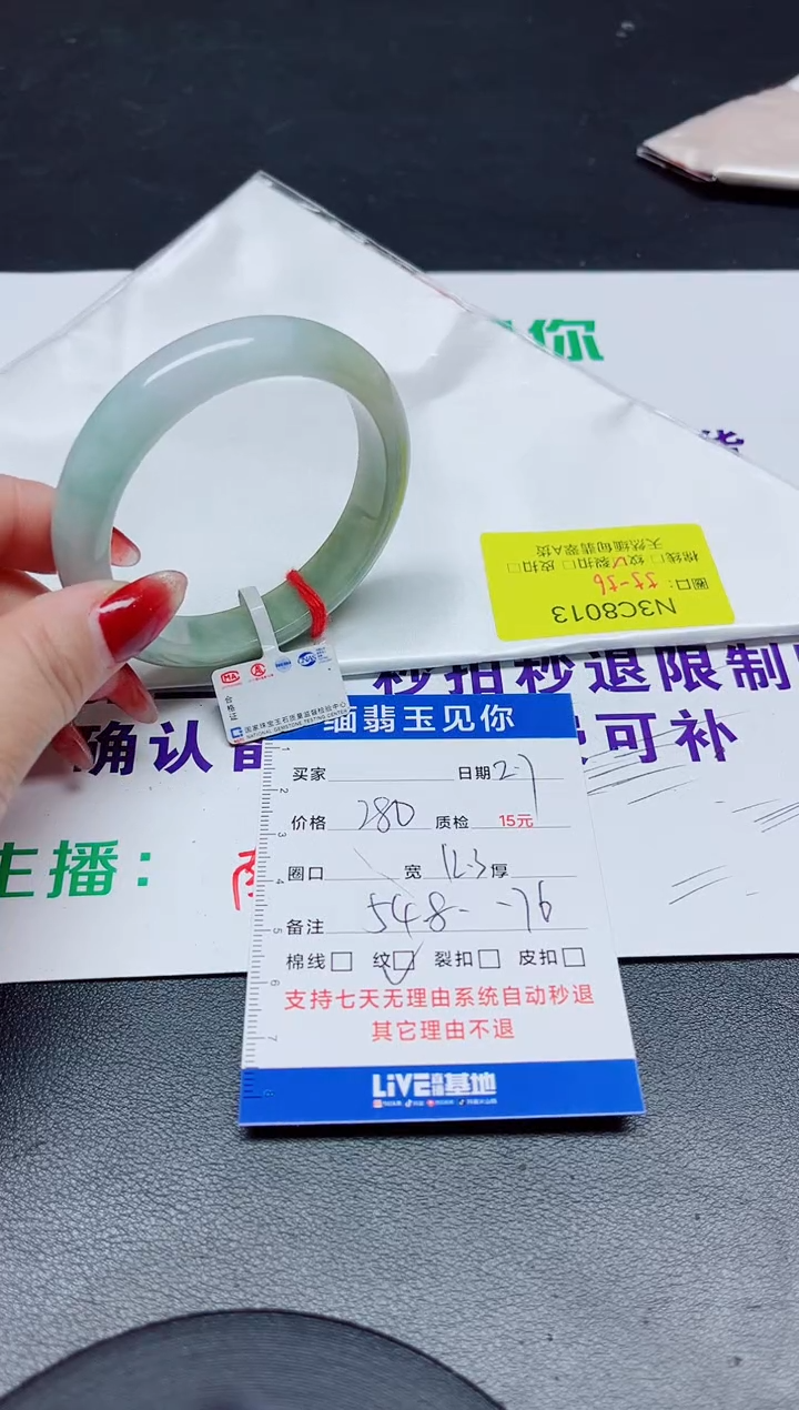 【闪购商品】翡翠手镯未镶嵌54/c8013