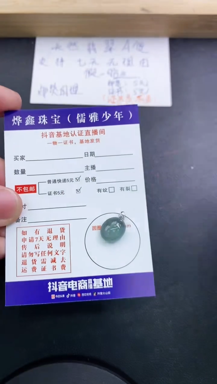 【闪购商品】翡翠颈饰18K金镶嵌天然翡翠A货赠皮绳