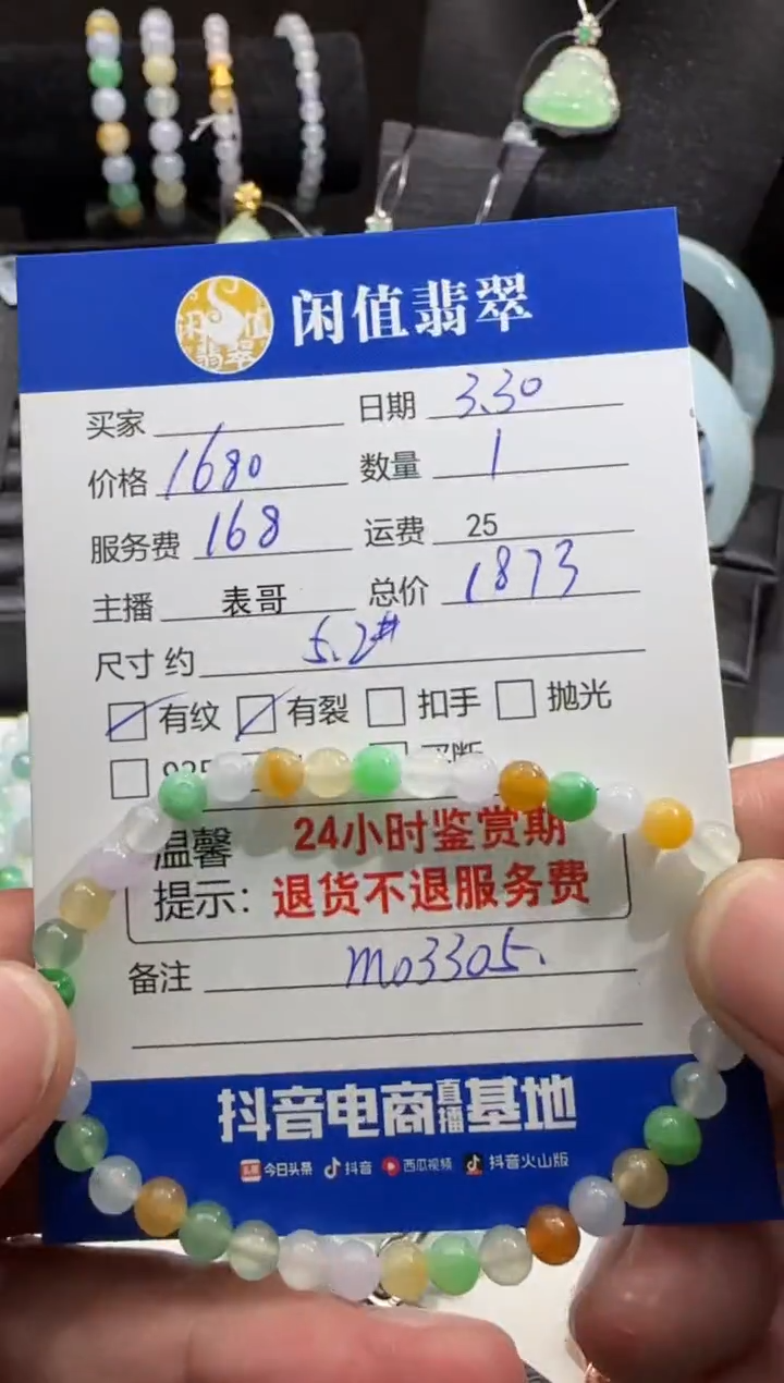 未镶嵌翡翠手串翡翠珠串