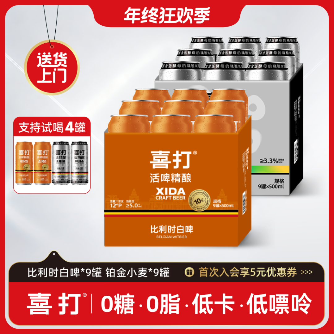 【聚餐推荐】喜打鲜活原浆比利时白啤德式白啤浑浊IPA二次发酵啤酒