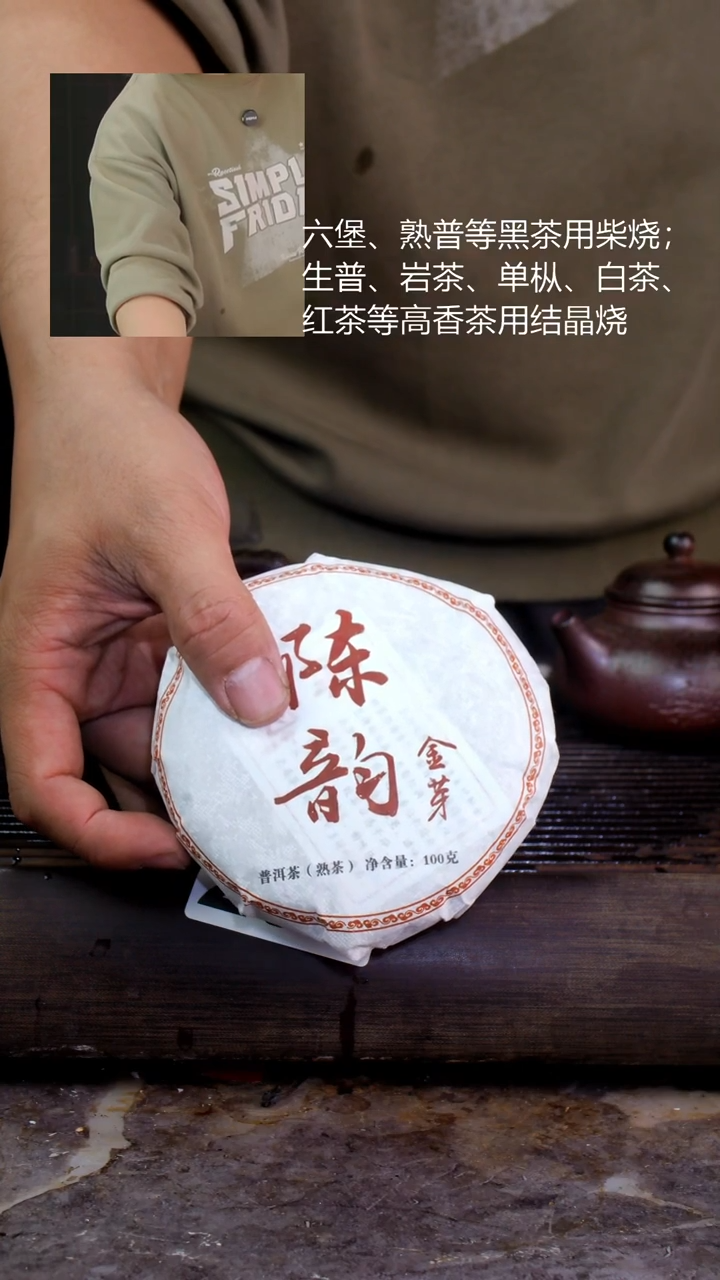 壶熟普熟普熟普100g