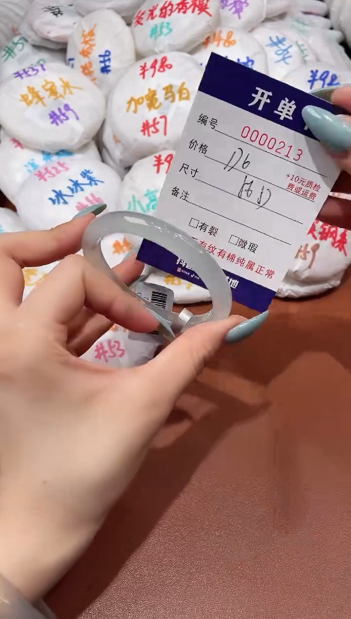 【闪购商品】玛瑙/玉髓手镯未镶嵌213