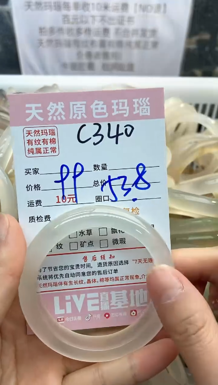 【闪购商品】玛瑙/玉髓手镯未镶嵌340