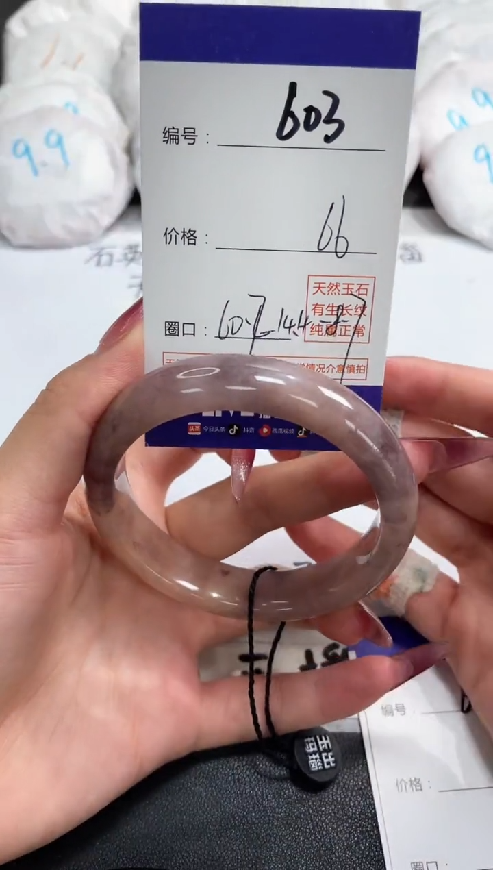 【闪购商品】石英质玉手镯未镶嵌603