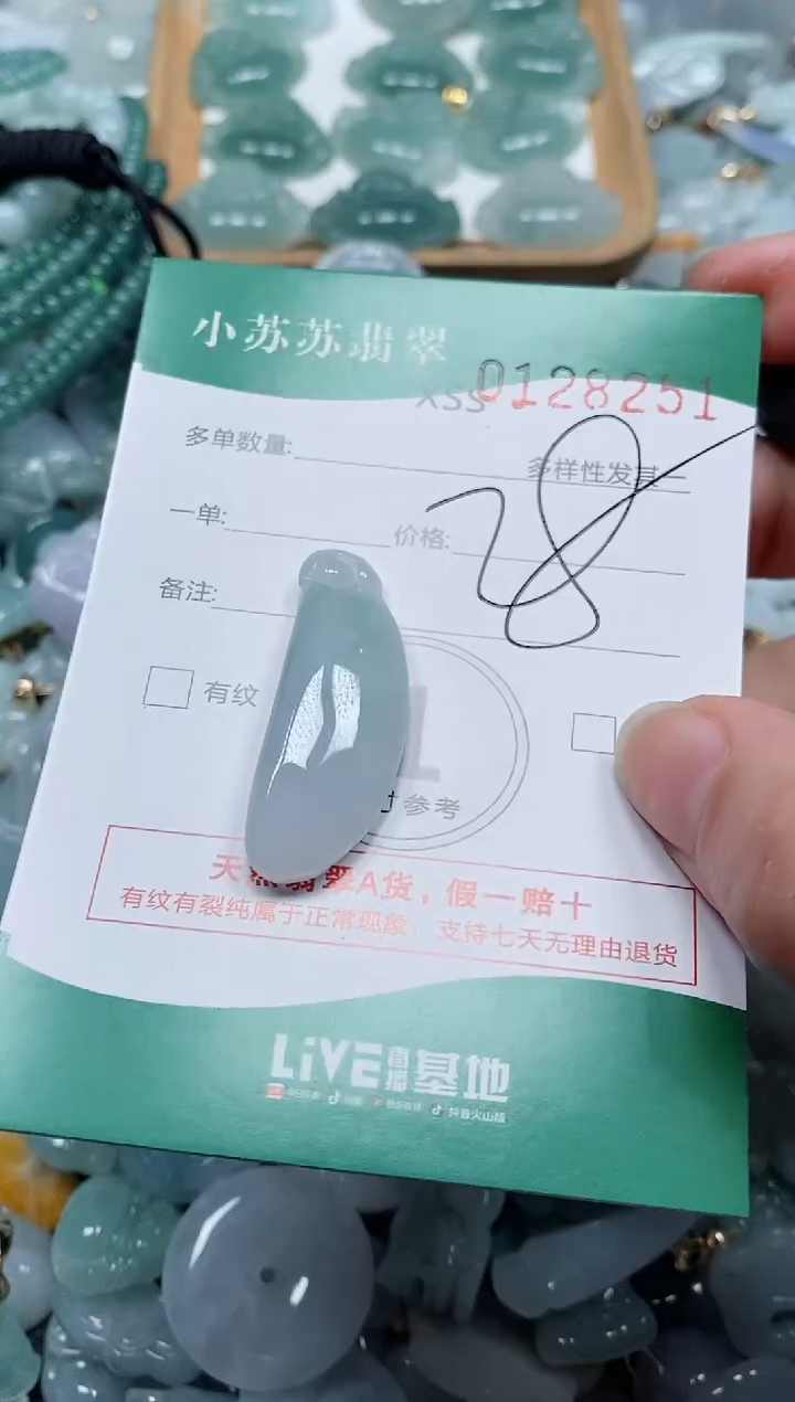 【闪购商品】翡翠颈饰未镶嵌闪购商品0128251