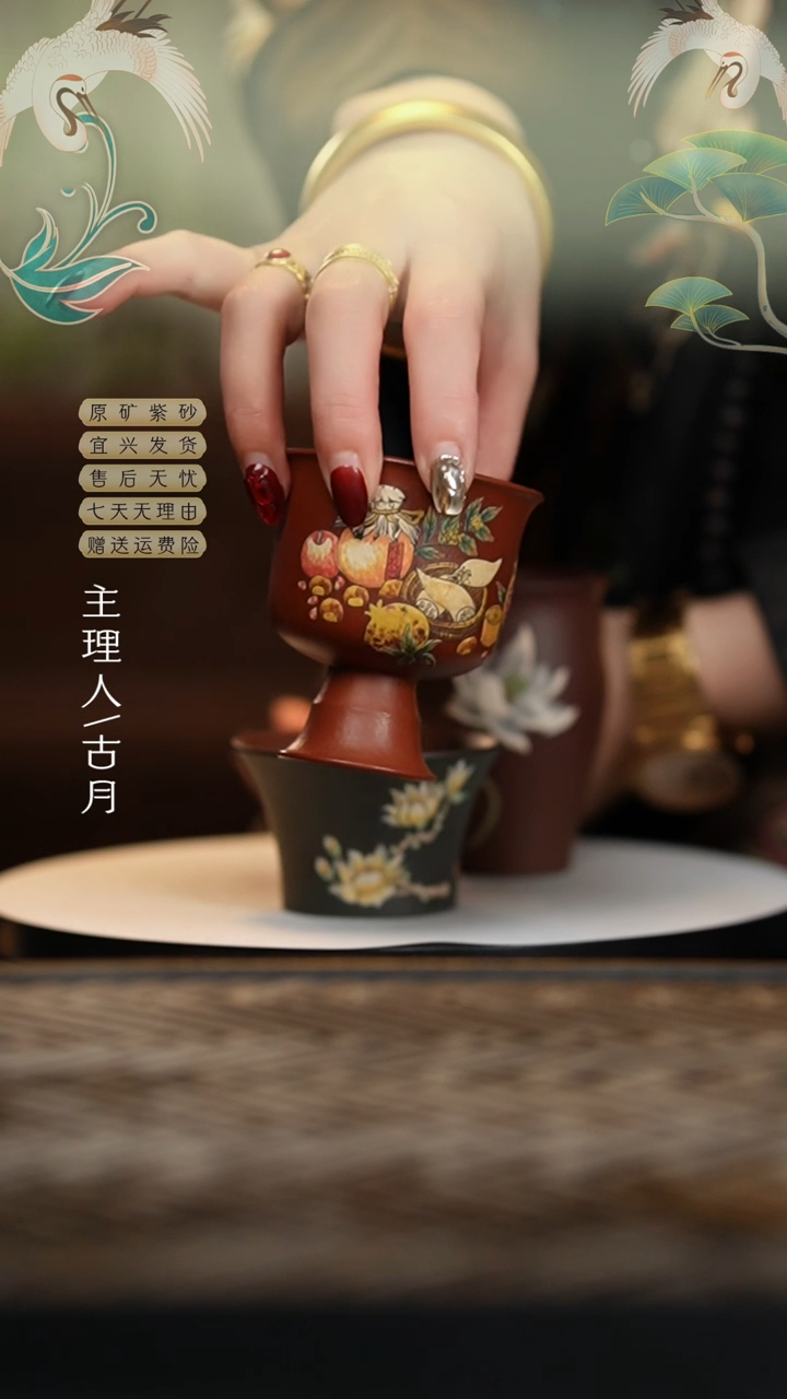 【闪购商品】FS772大红袍“丰收”高足主人杯