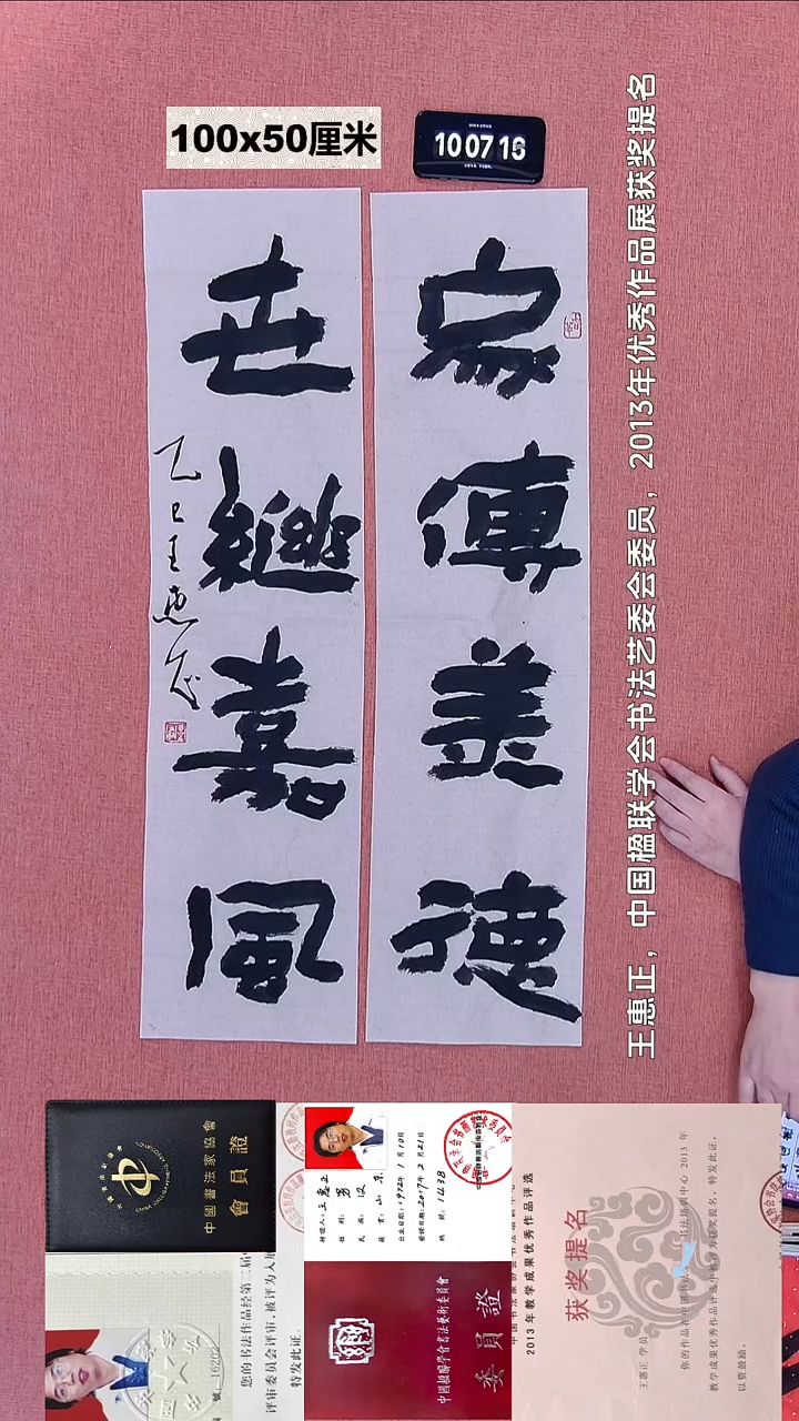 书法208    王老师书法作品