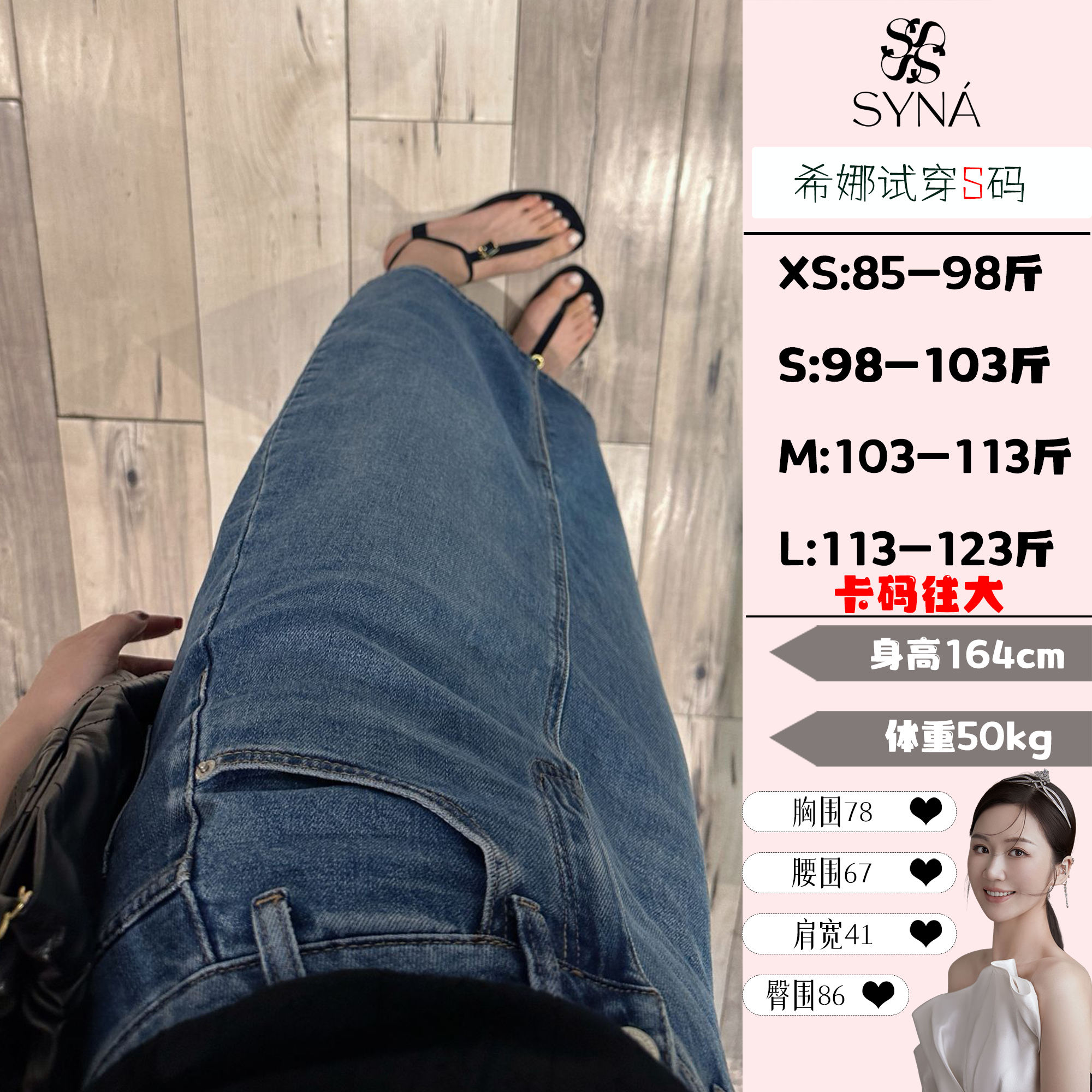 syna 小众设计水洗牛仔A字半身裙