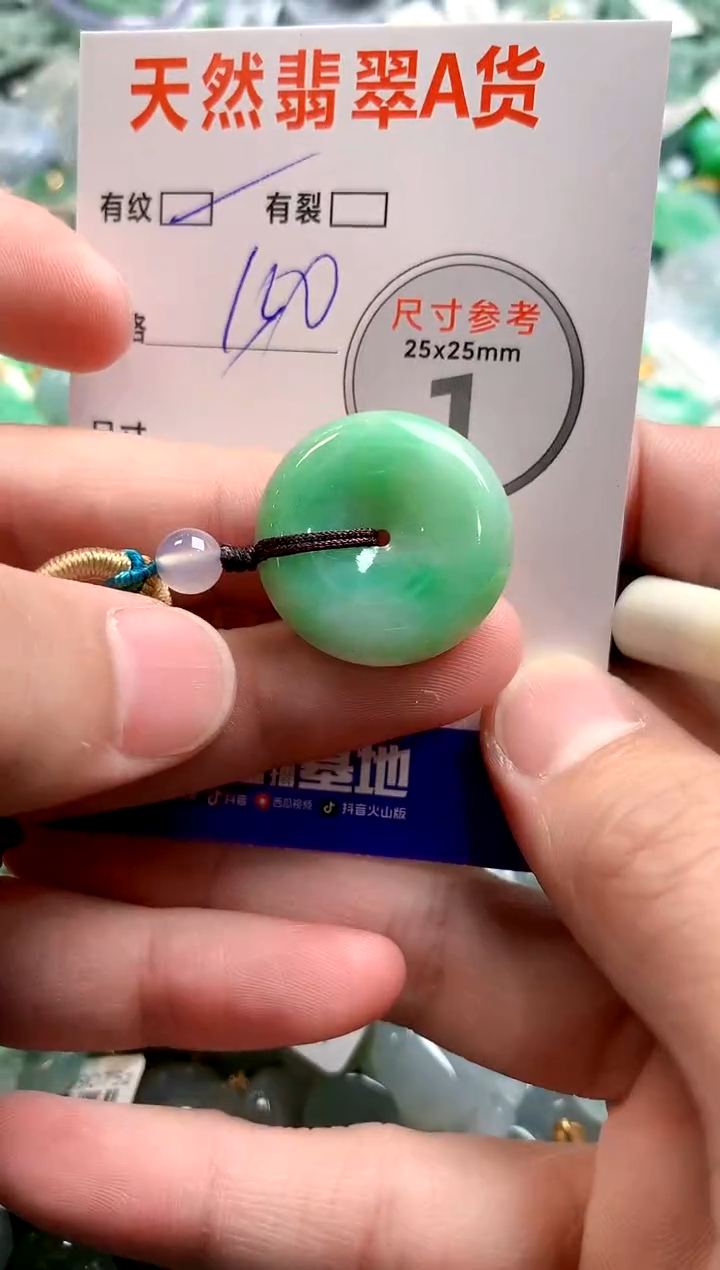 颈饰未镶嵌翡翠0500916661