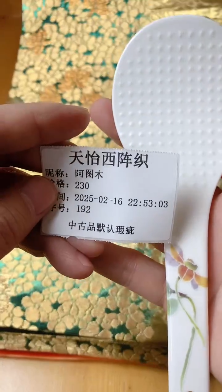【闪购商品】瓷片192阿图木阿图木阿图木阿图木