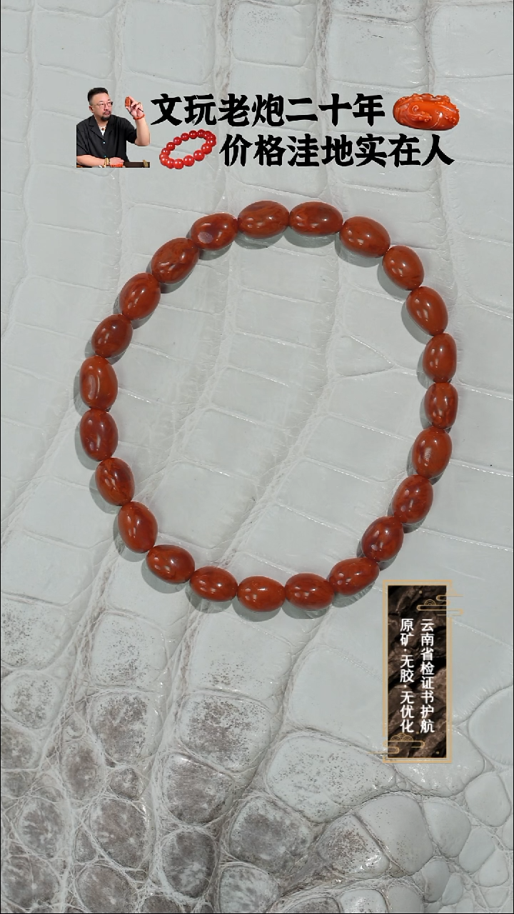 未镶嵌手串南红玛瑙火焰纹随形手串6+mm