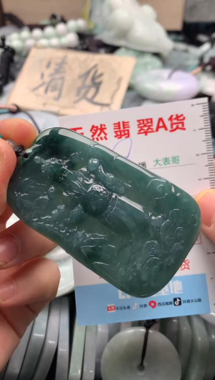 【闪购商品】翡翠吊坠(不含链)未镶嵌1