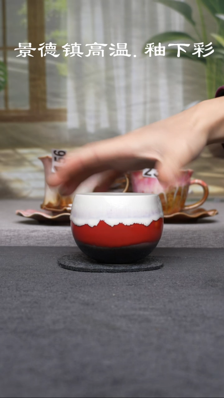 杯子瓷原创景德镇高温颜色釉（食品级）242