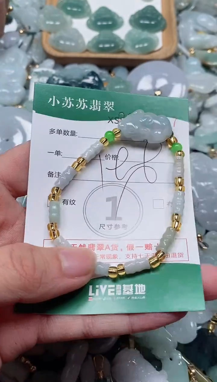 【闪购商品】翡翠颈饰未镶嵌闪购商品0127257