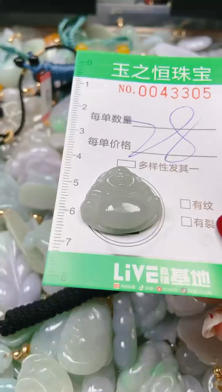 【闪购商品】翡翠颈饰未镶嵌闪购0043305
