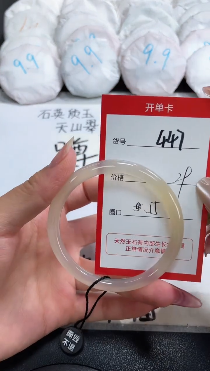 【闪购商品】玛瑙/玉髓手镯未镶嵌447