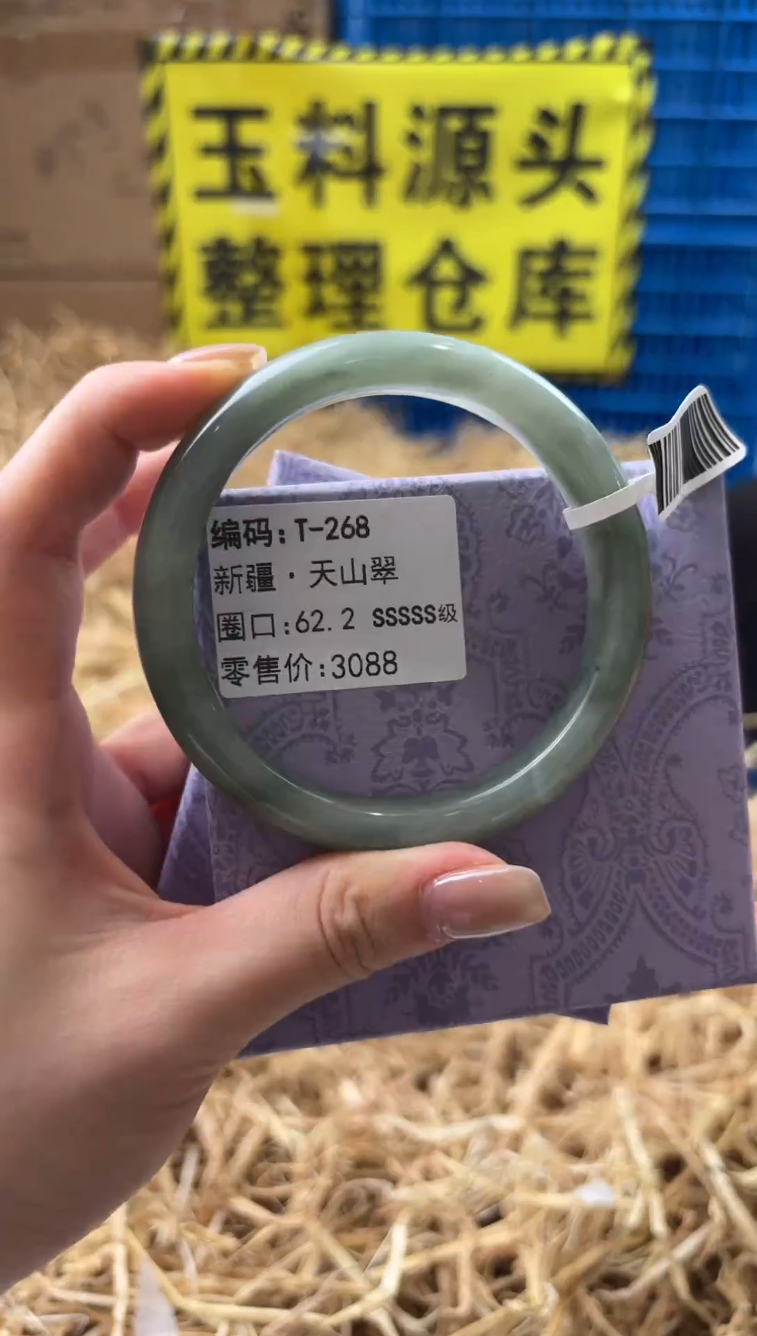 未镶嵌手镯石英质玉T-268