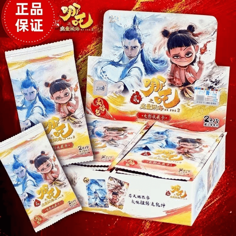 哪吒之魔童闹海一弹（抓猪）1包 飞天猪+25停