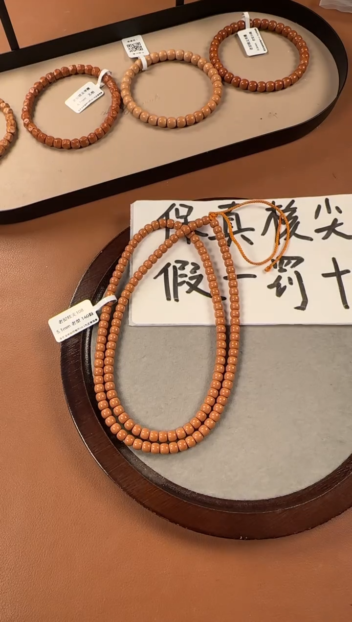 手串橄榄核5.1mm核尖老挝料108，老型珠，ss级老挝一代核料