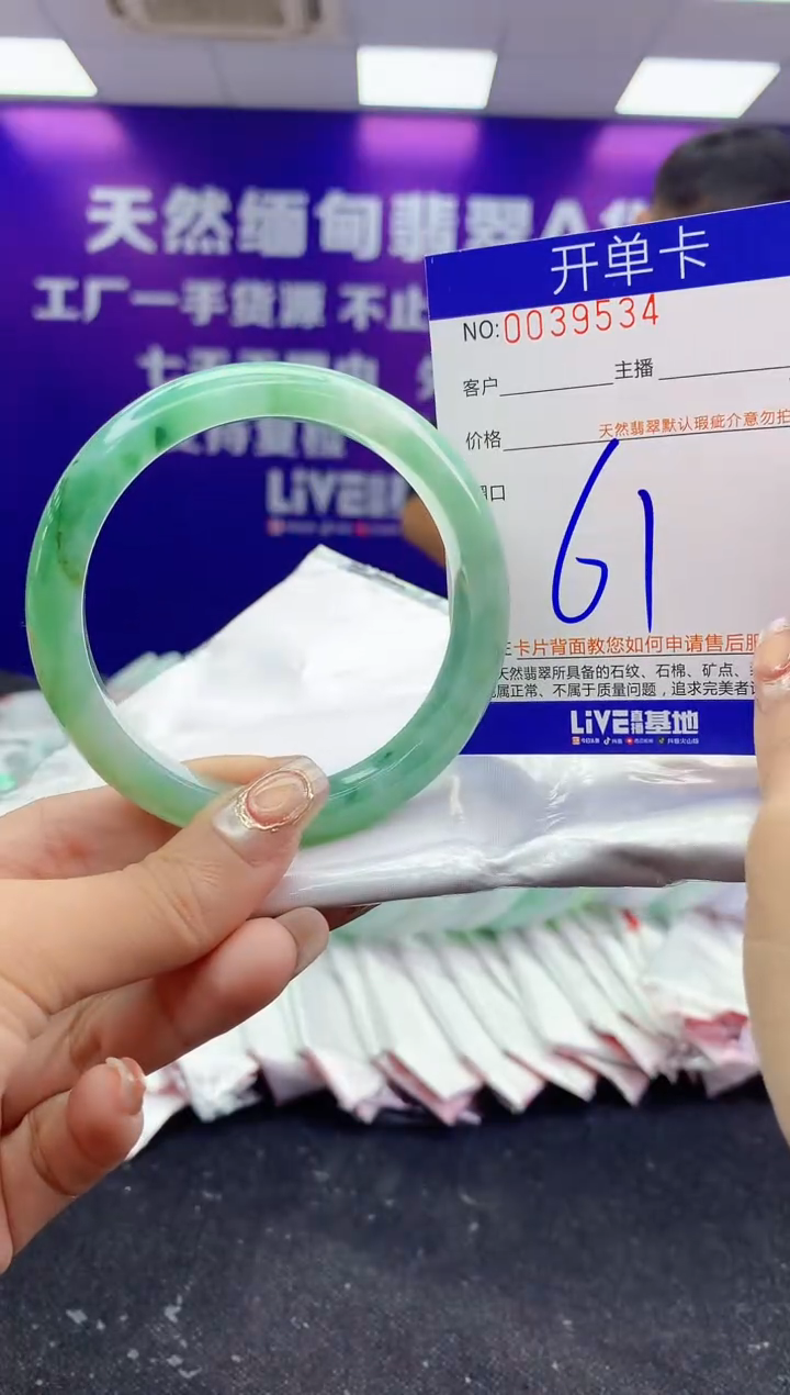 未镶嵌手镯翡翠AAAAAAAAAAAA