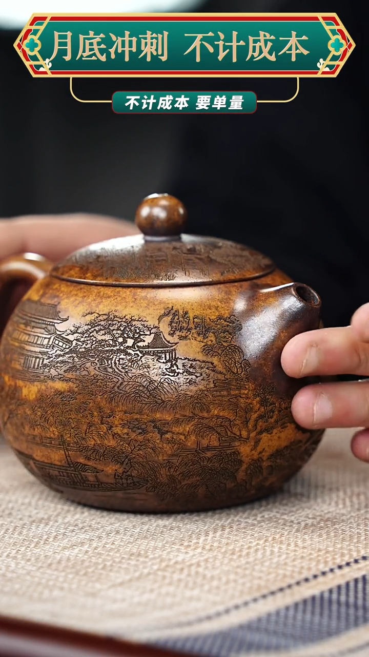 宜兴原矿高端紫砂