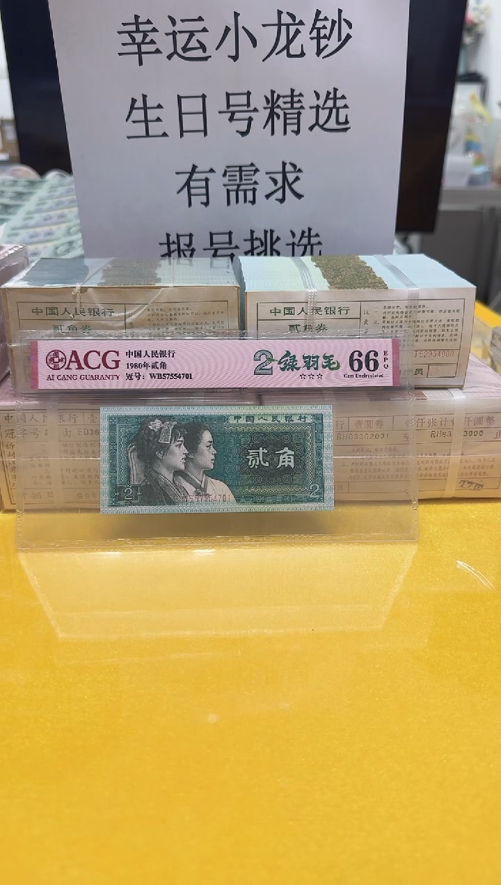 梁****08002绿羽毛号码随机评级包邮