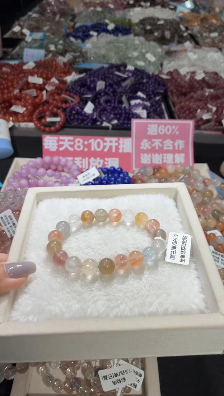 未镶嵌手链水晶189号 多样性发一L  10+