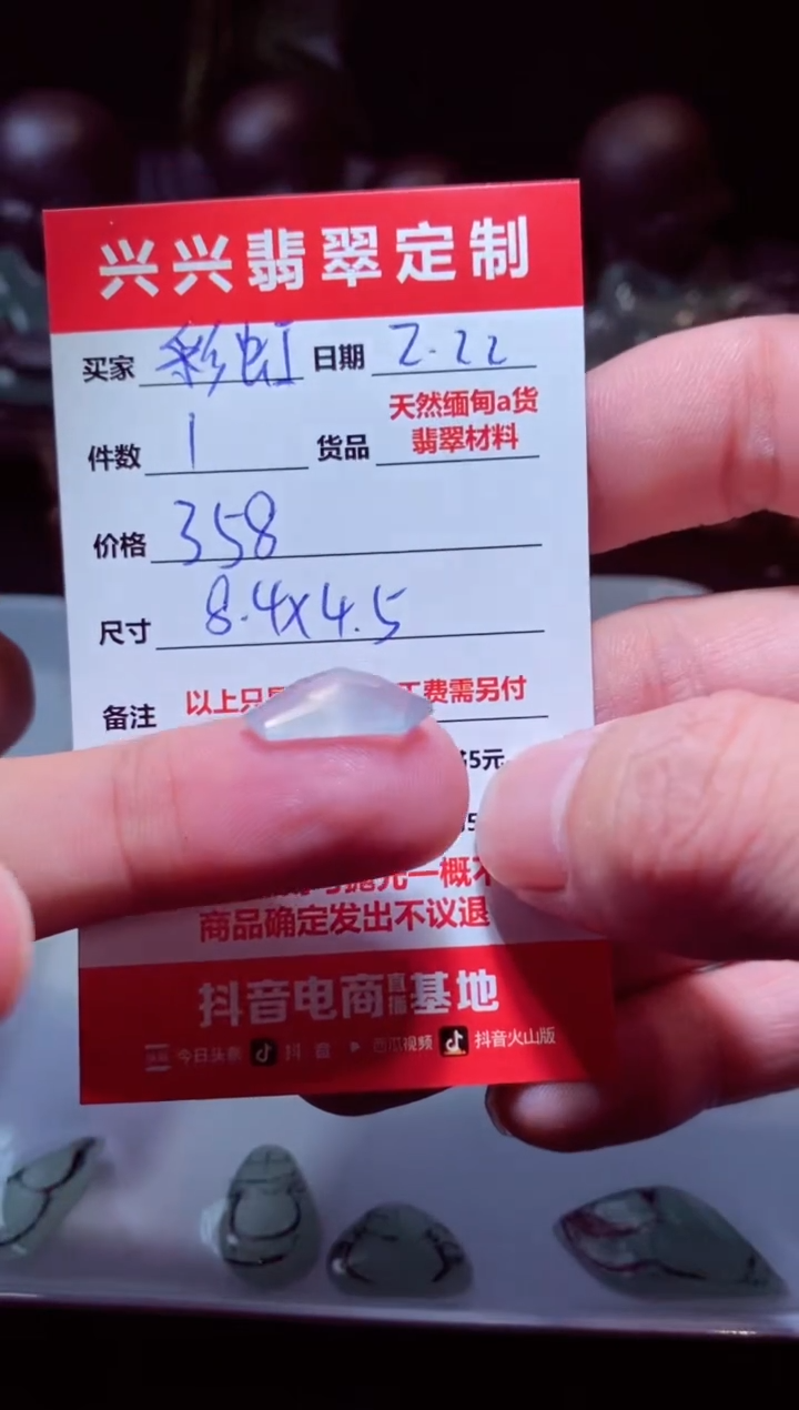 【闪购商品】定制翡翠未镶嵌彩虹材料358