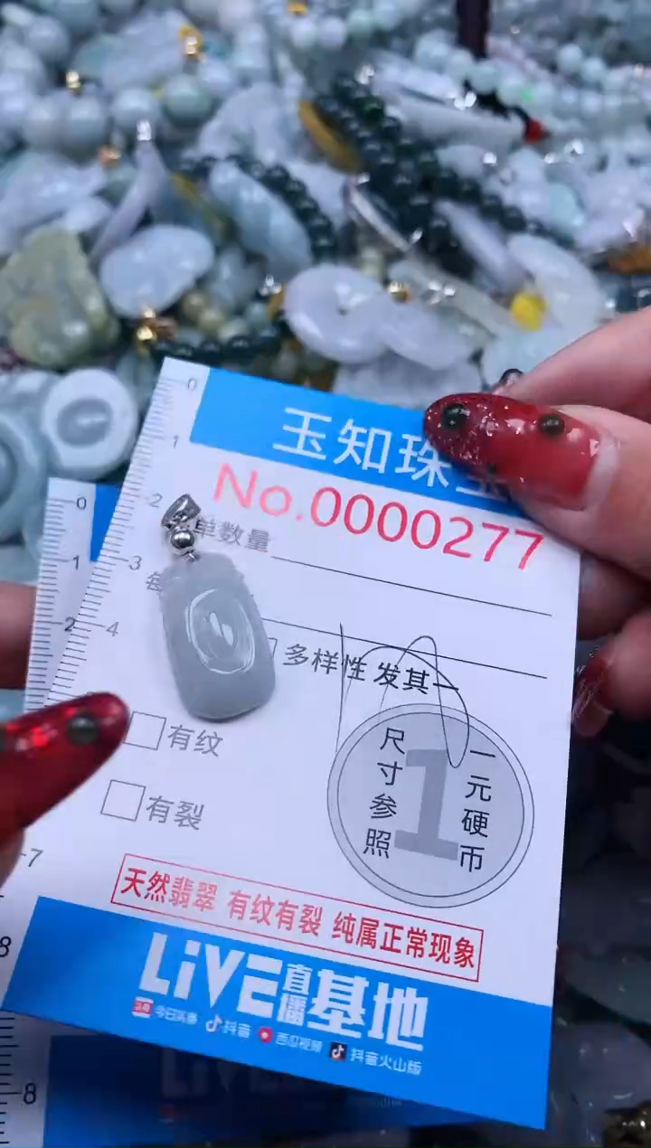 【闪购商品】翡翠吊坠(不含链)未镶嵌277