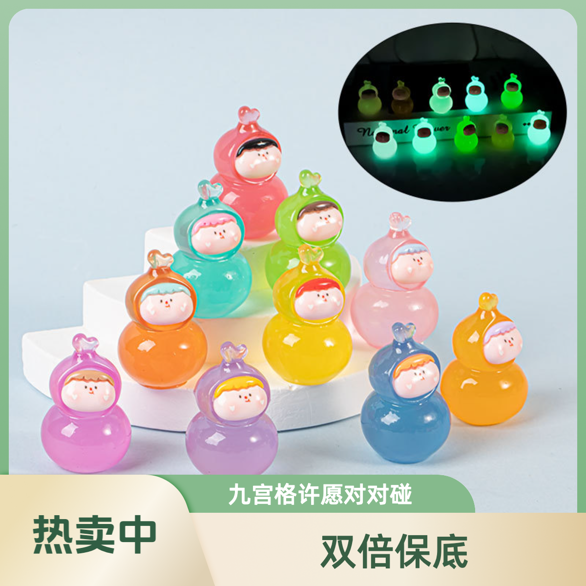 夜光葫芦莉莉丝创意DIY摆件【许愿+对对碰+九宫格】6-6