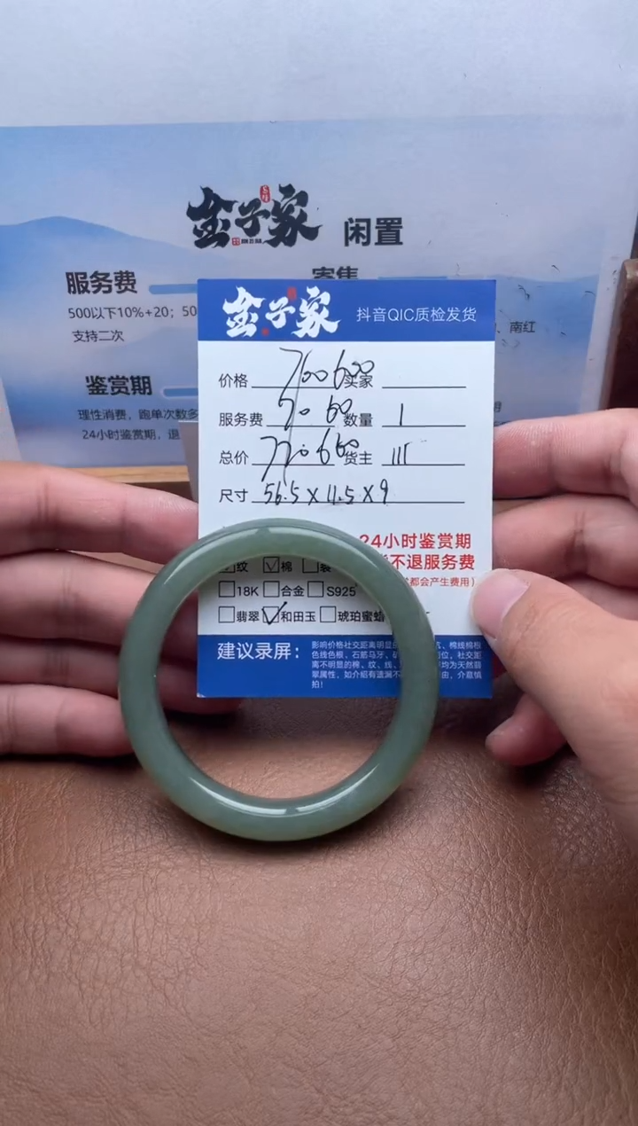 未镶嵌手镯和田玉5426712144