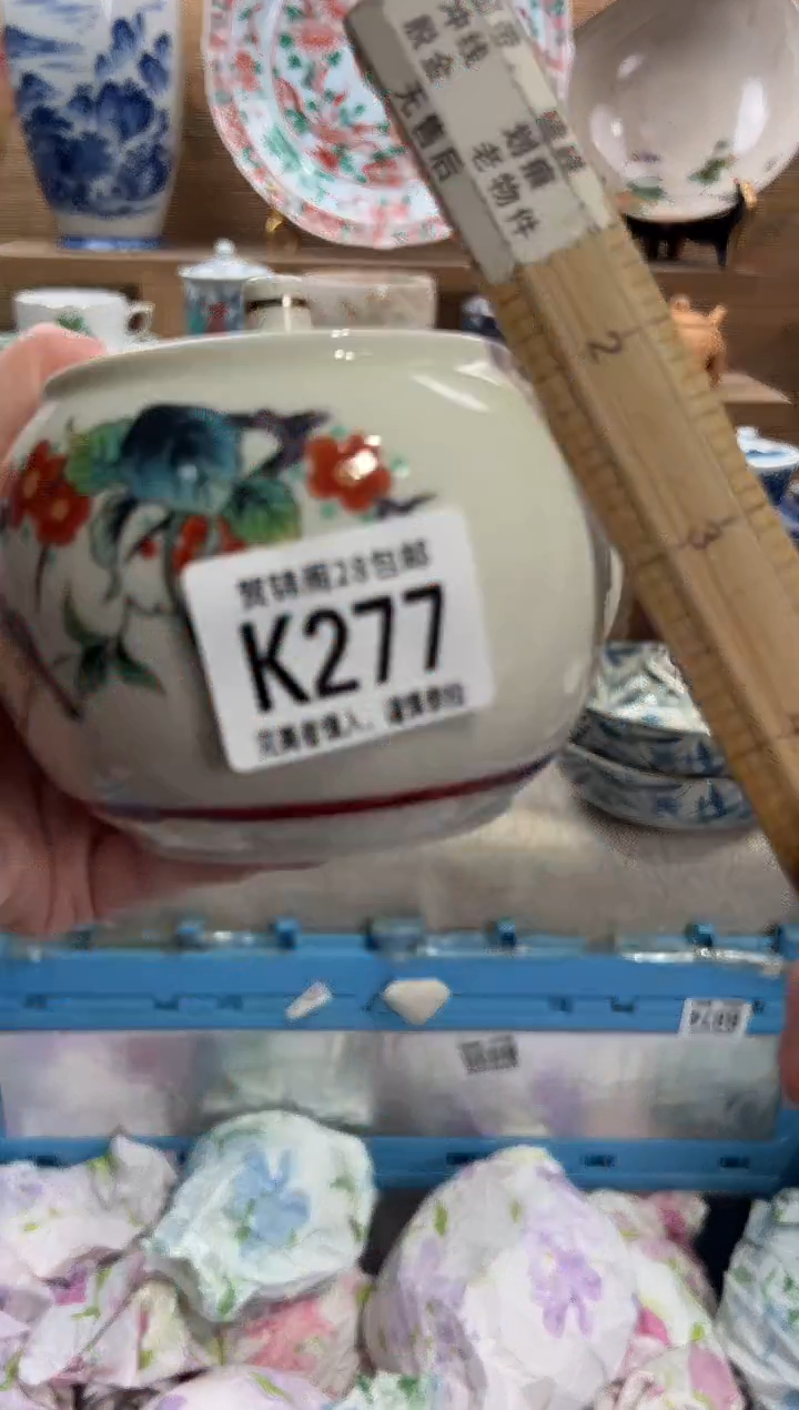 瓷片冰**人      K277