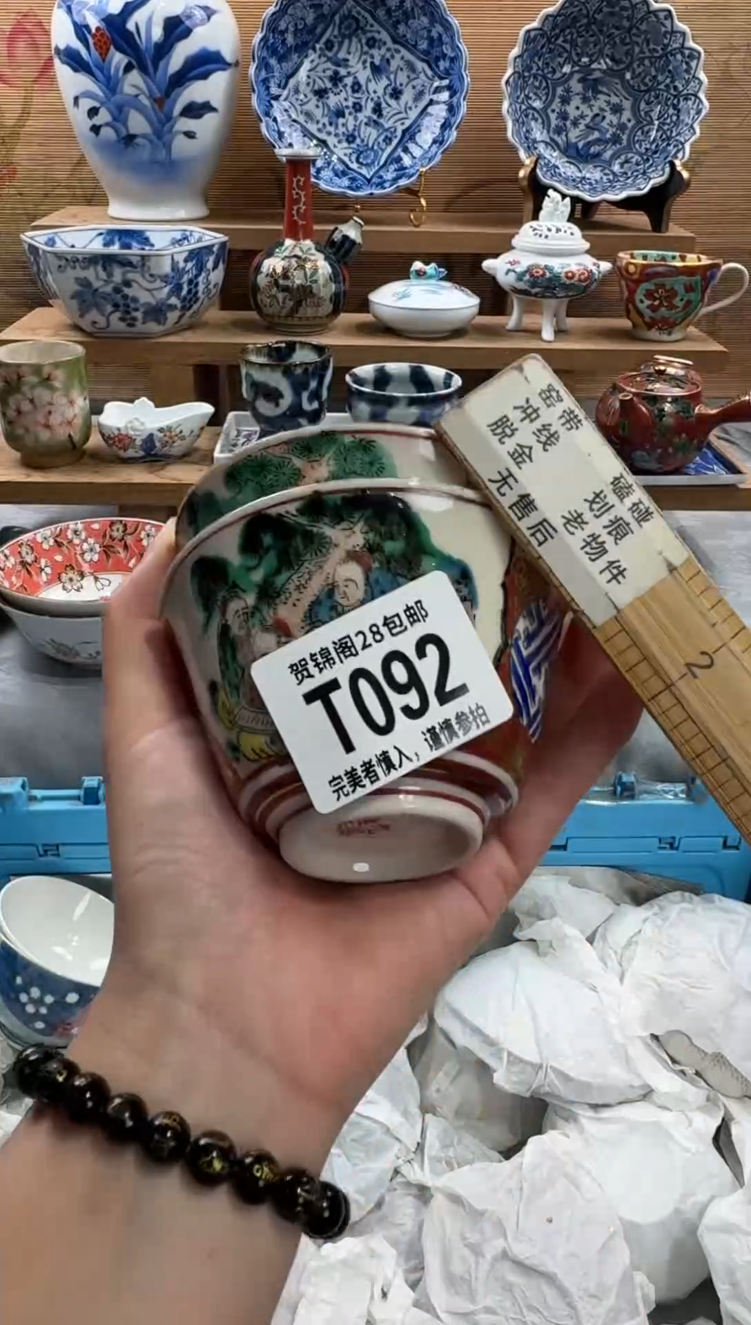 瓷片竹*       T092